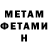МЕТАДОН белоснежный Pvl Stkn
