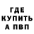 БУТИРАТ GHB Moku