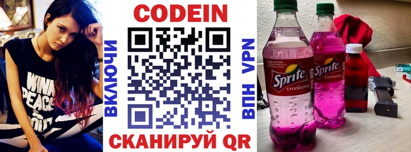 Кодеиновый сироп Lean Purple Drank  Новоульяновск 