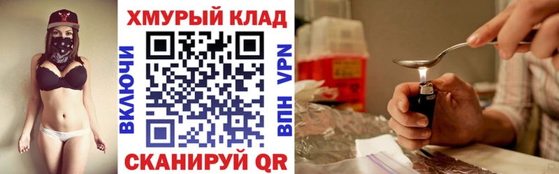 нарко площадка клад  Новоульяновск  ГЕРОИН хмурый 