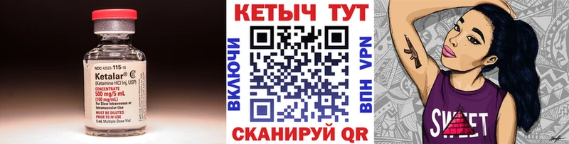 КЕТАМИН VHQ  Новоульяновск 