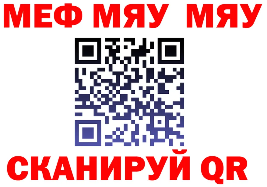 МЯУ-МЯУ мука ТОР мориарти гидра Новоульяновск